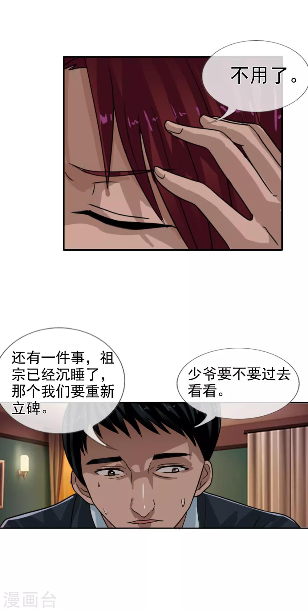 第125话 重逢-第136话
