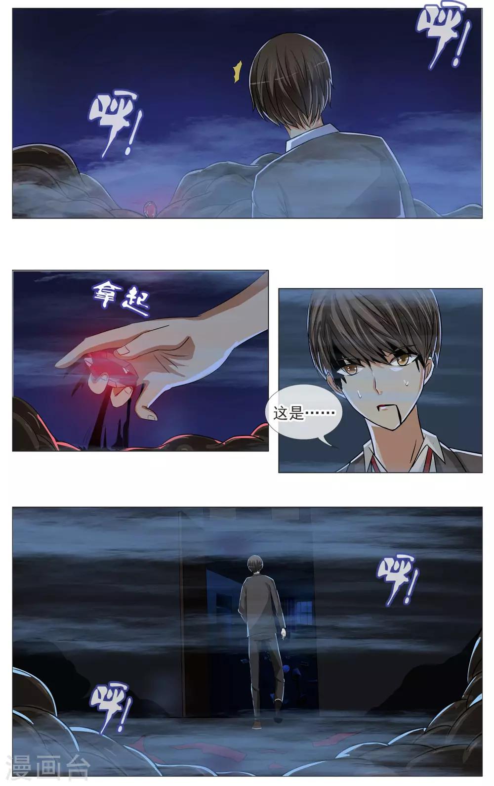 第15话 告一段落-第16话