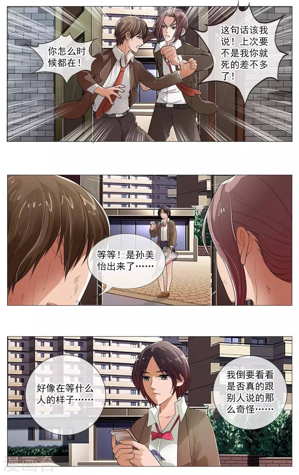 第19话 活了？！-第20话