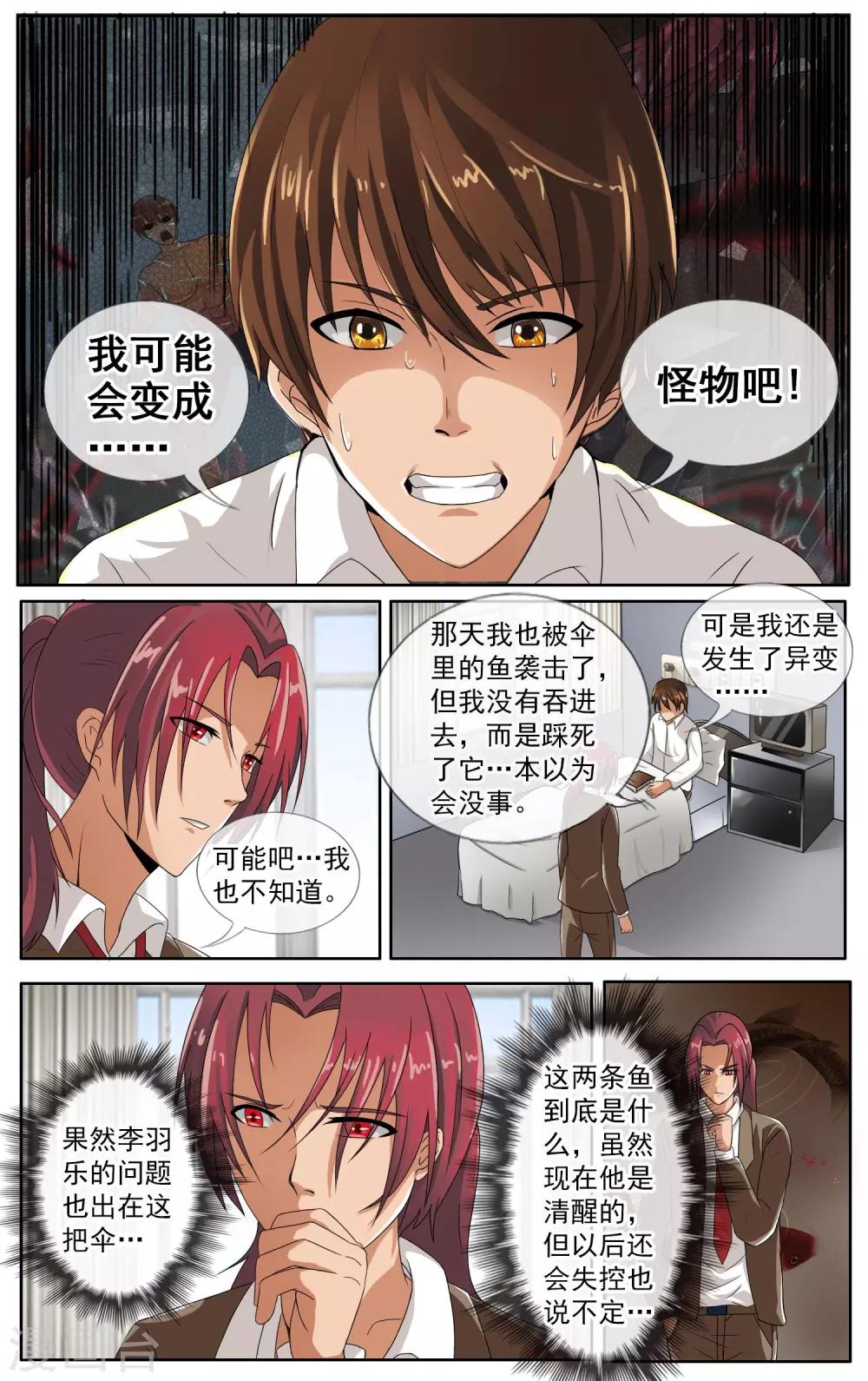 第27话 我将来到你身边-第28话