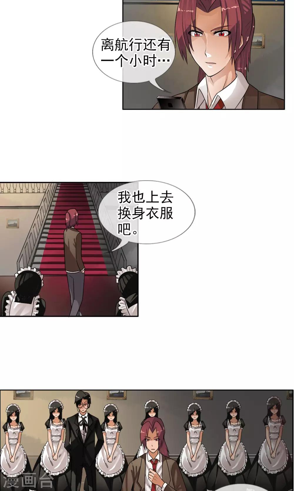 第29话 深海-第30话