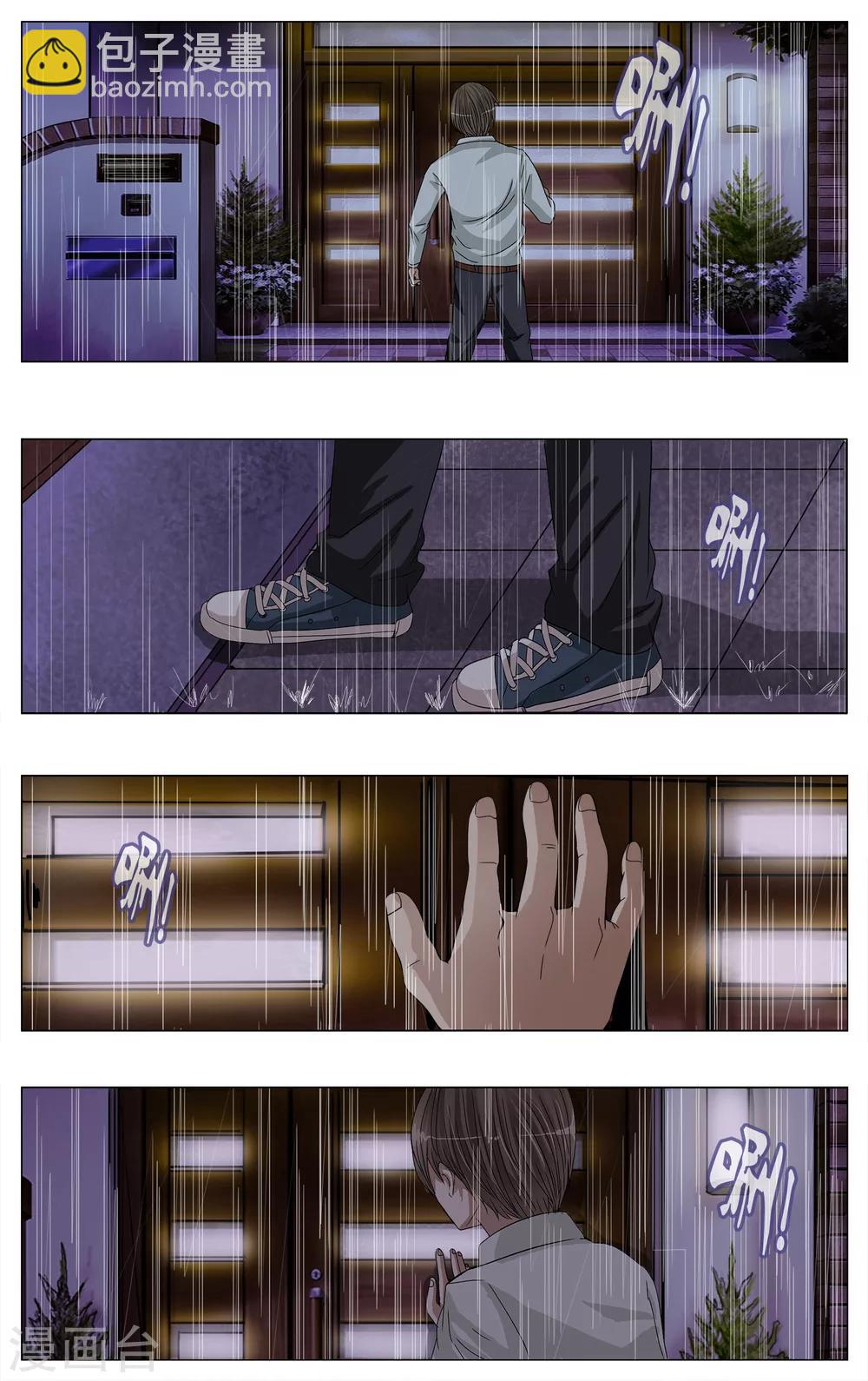 第3话 回到过去？-第4话