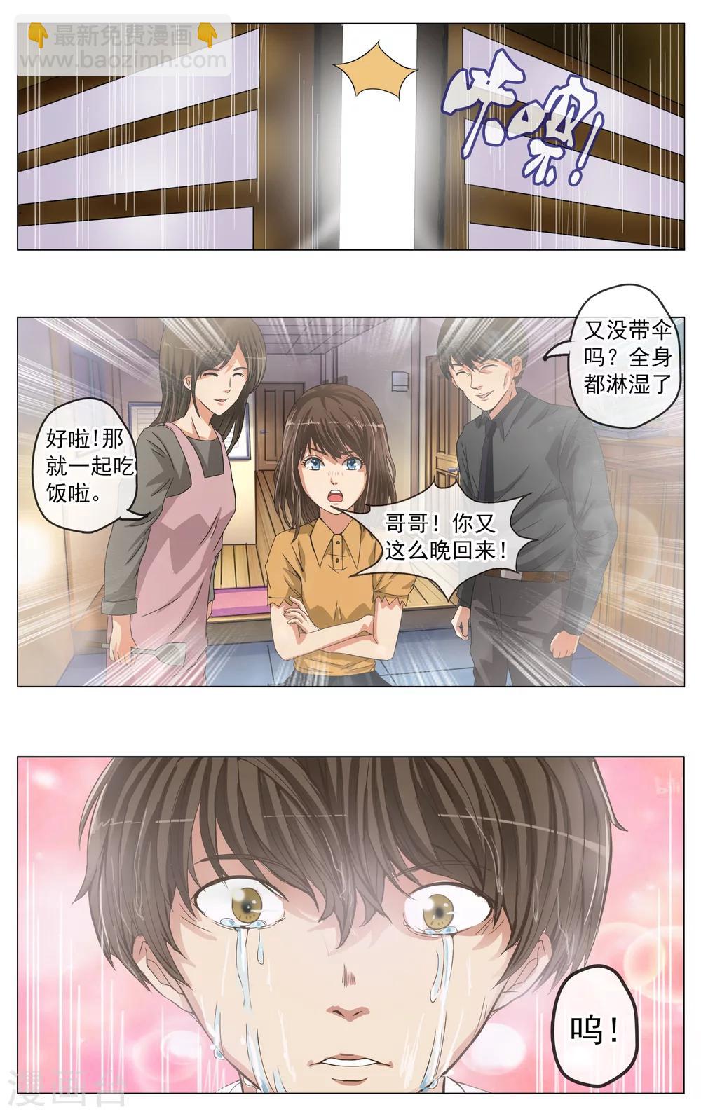 第3话 回到过去？-第4话