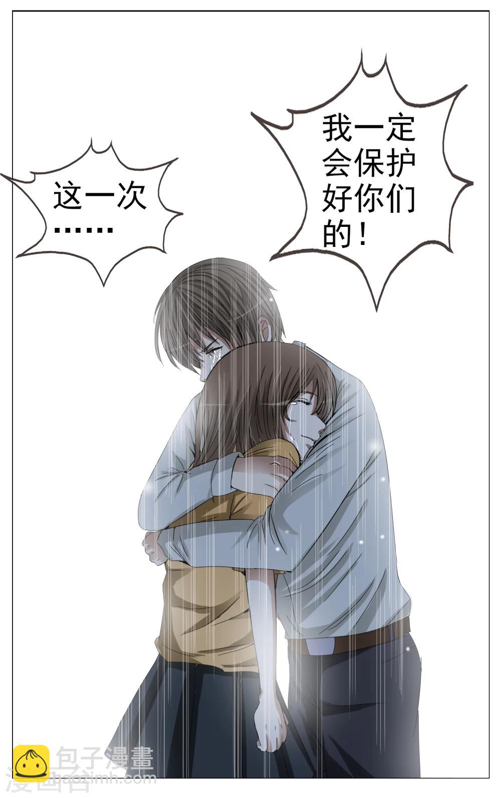 第3话 回到过去？-第4话