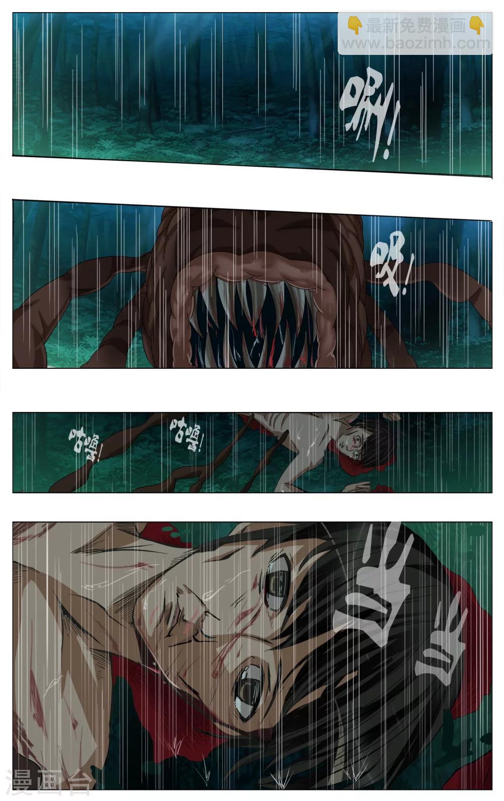 第3话 回到过去？-第4话