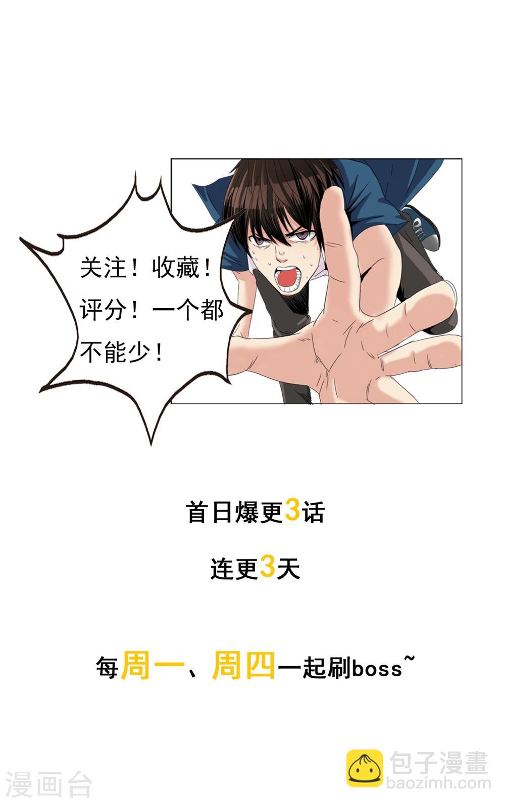 第3话 回到过去？-第4话