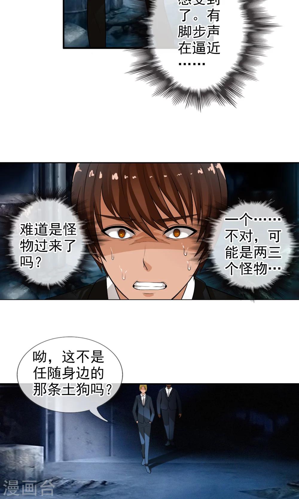 第32话 我们是朋友！-第34话