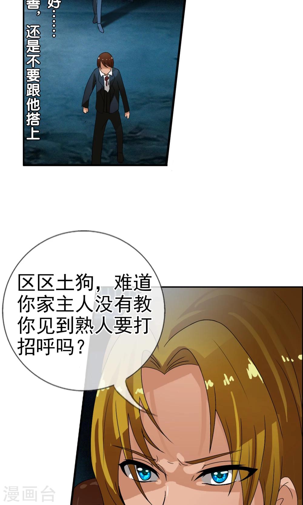 第32话 我们是朋友！-第34话