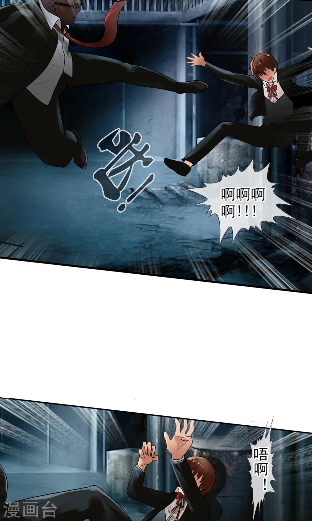 第32话 我们是朋友！-第34话