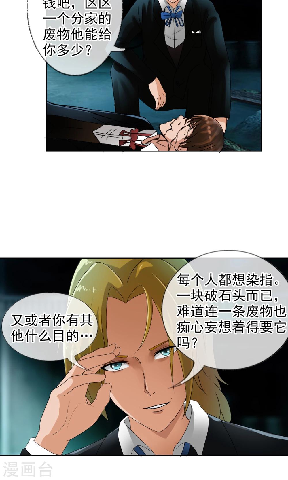 第32话 我们是朋友！-第34话