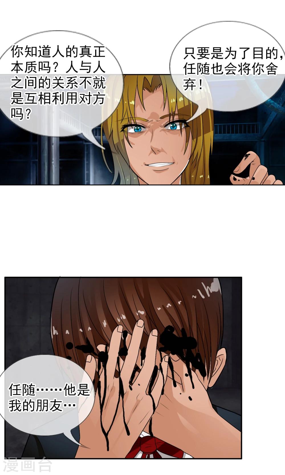 第32话 我们是朋友！-第34话