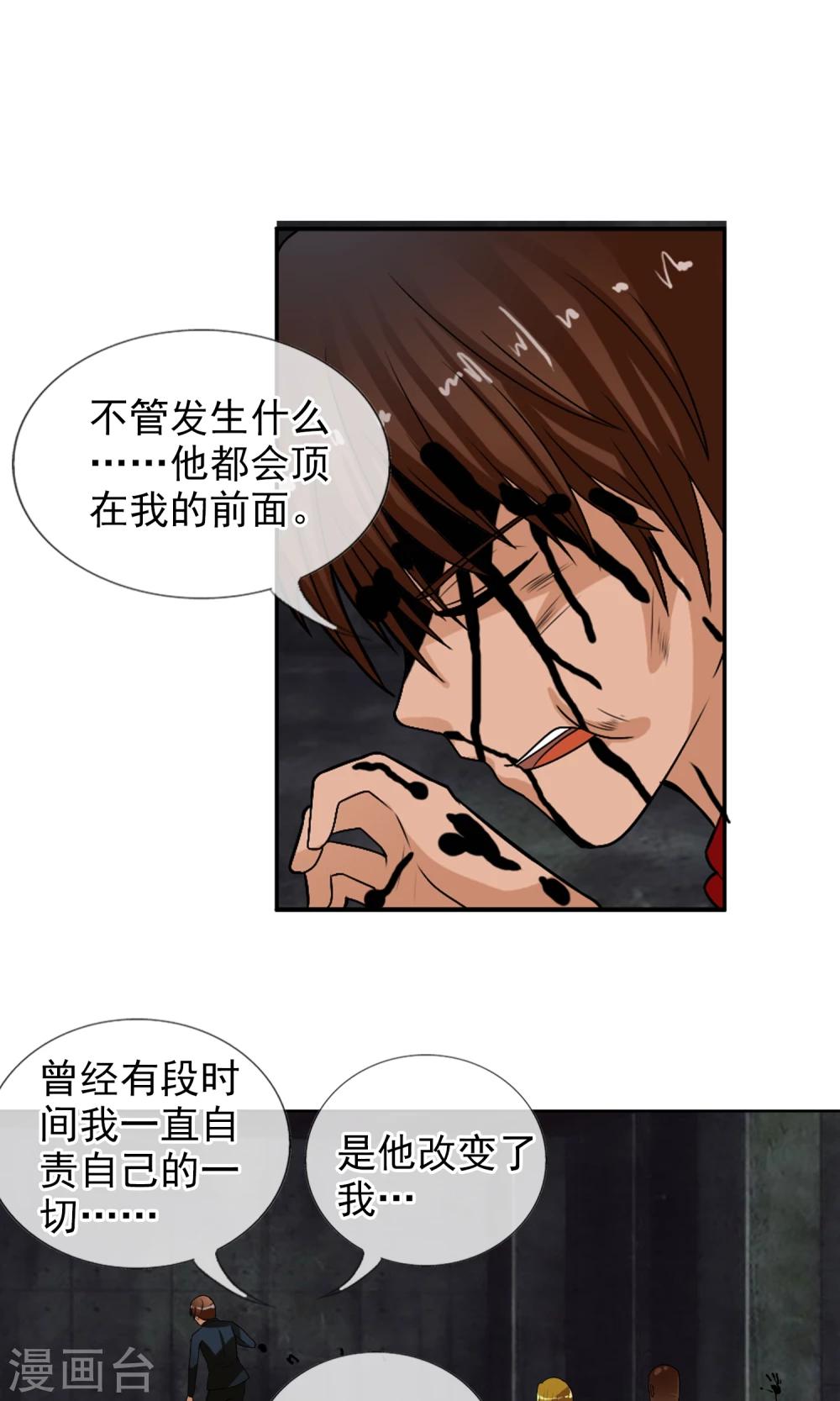 第32话 我们是朋友！-第34话