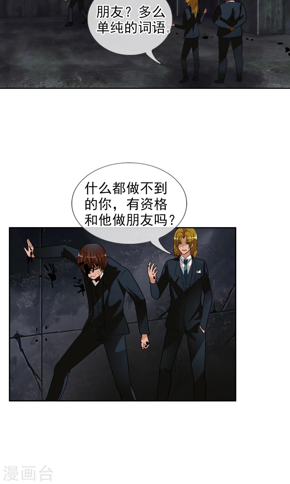 第32话 我们是朋友！-第34话