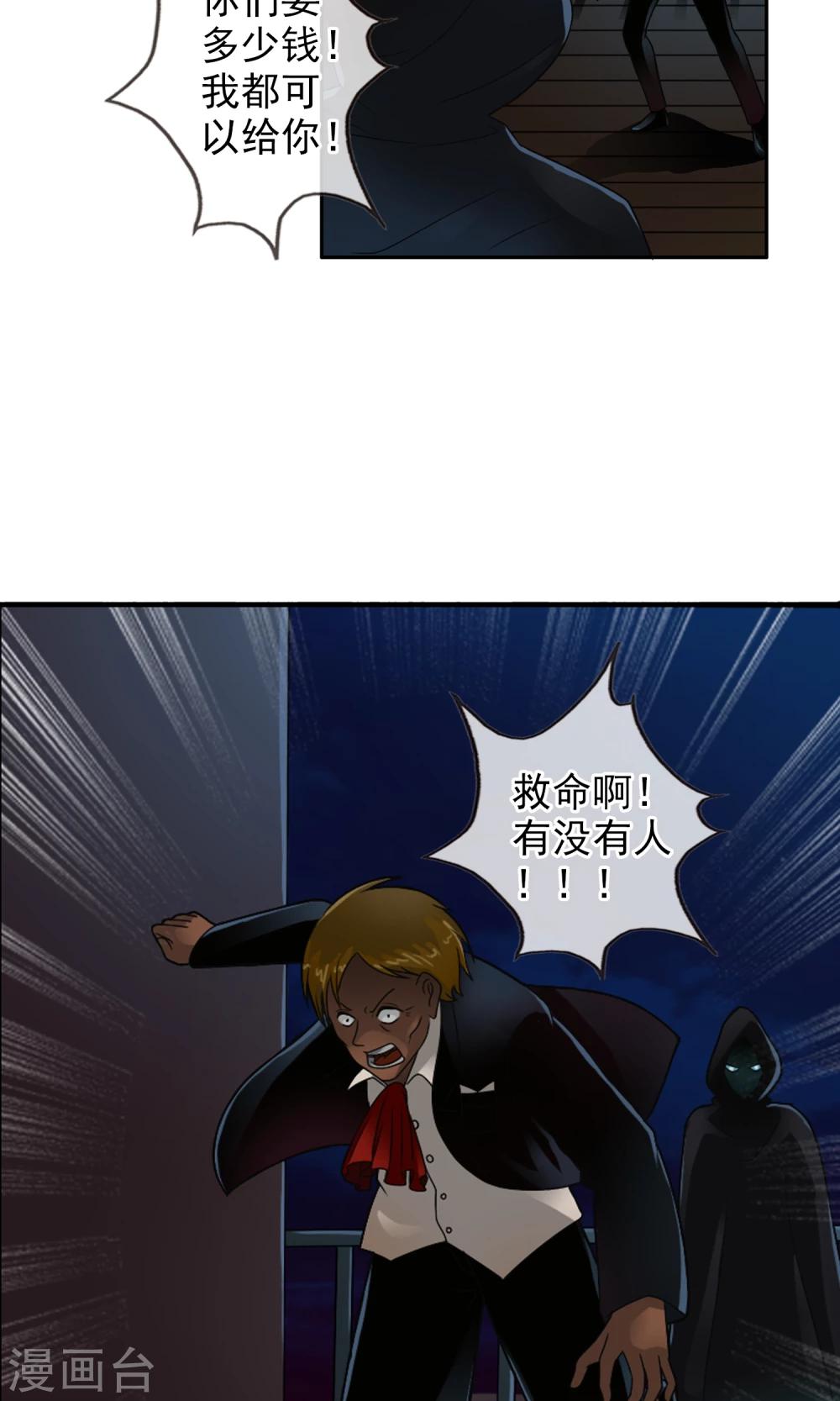 第32话 我们是朋友！-第34话