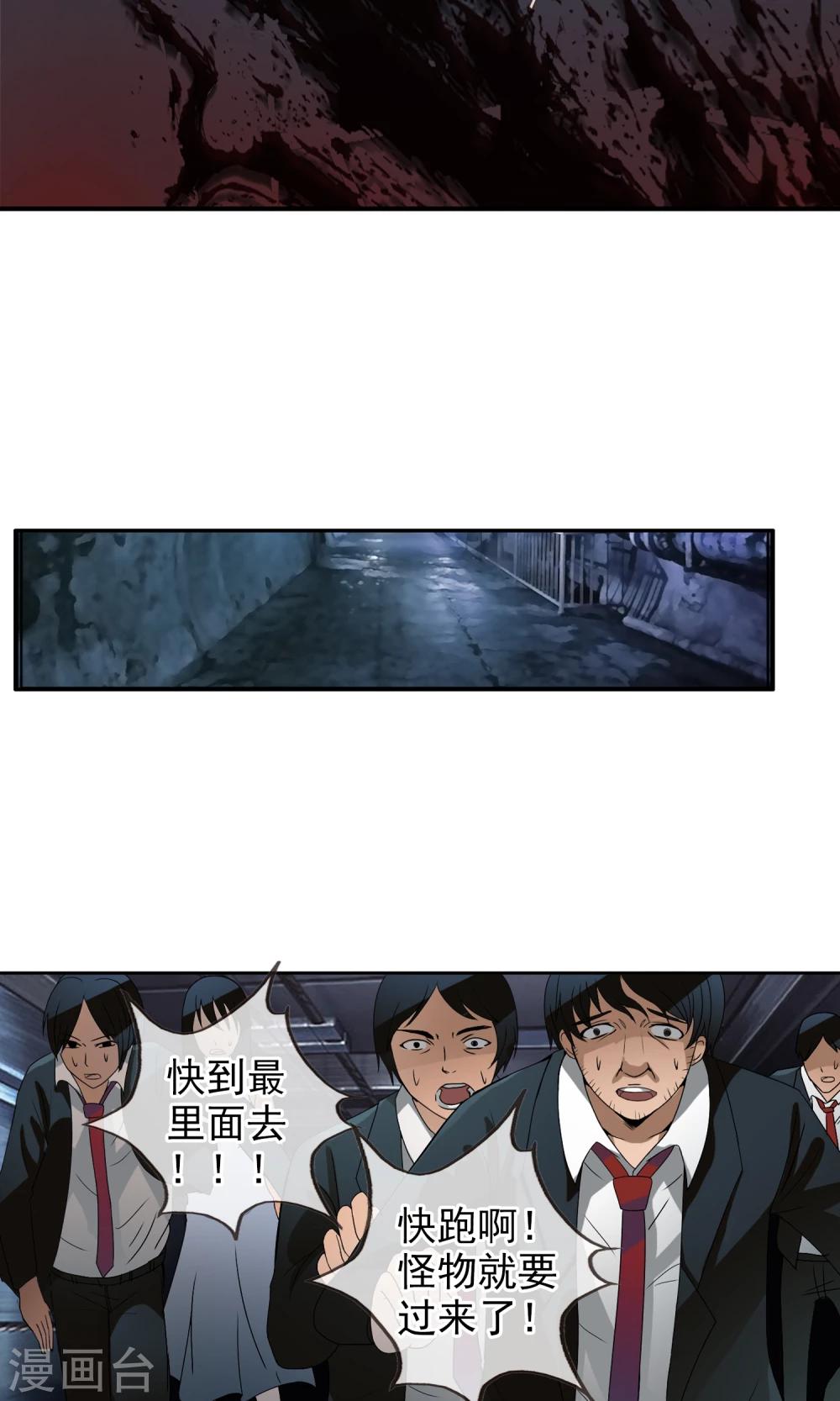 第32话 我们是朋友！-第34话