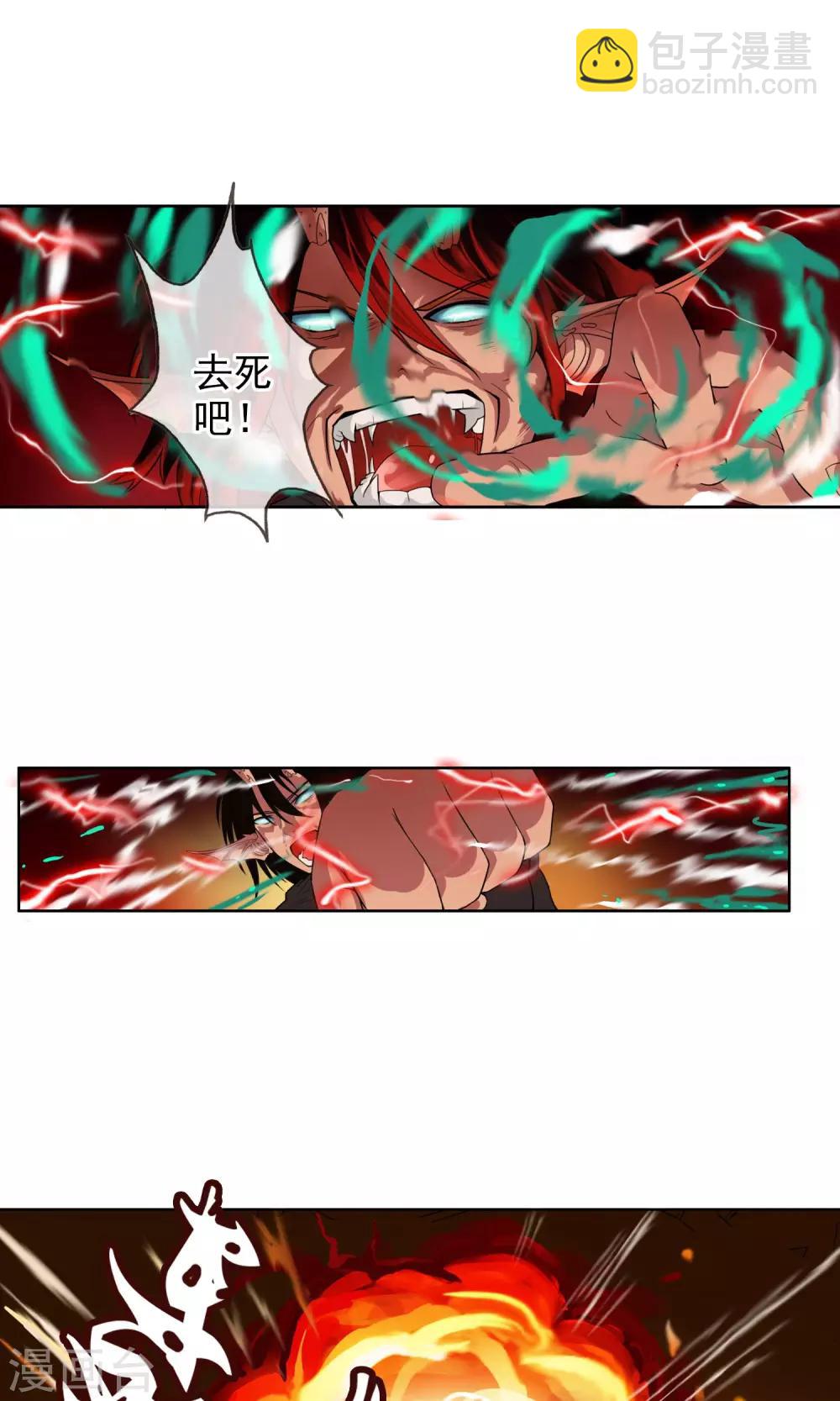 第34话 我拥有的能力-第36话