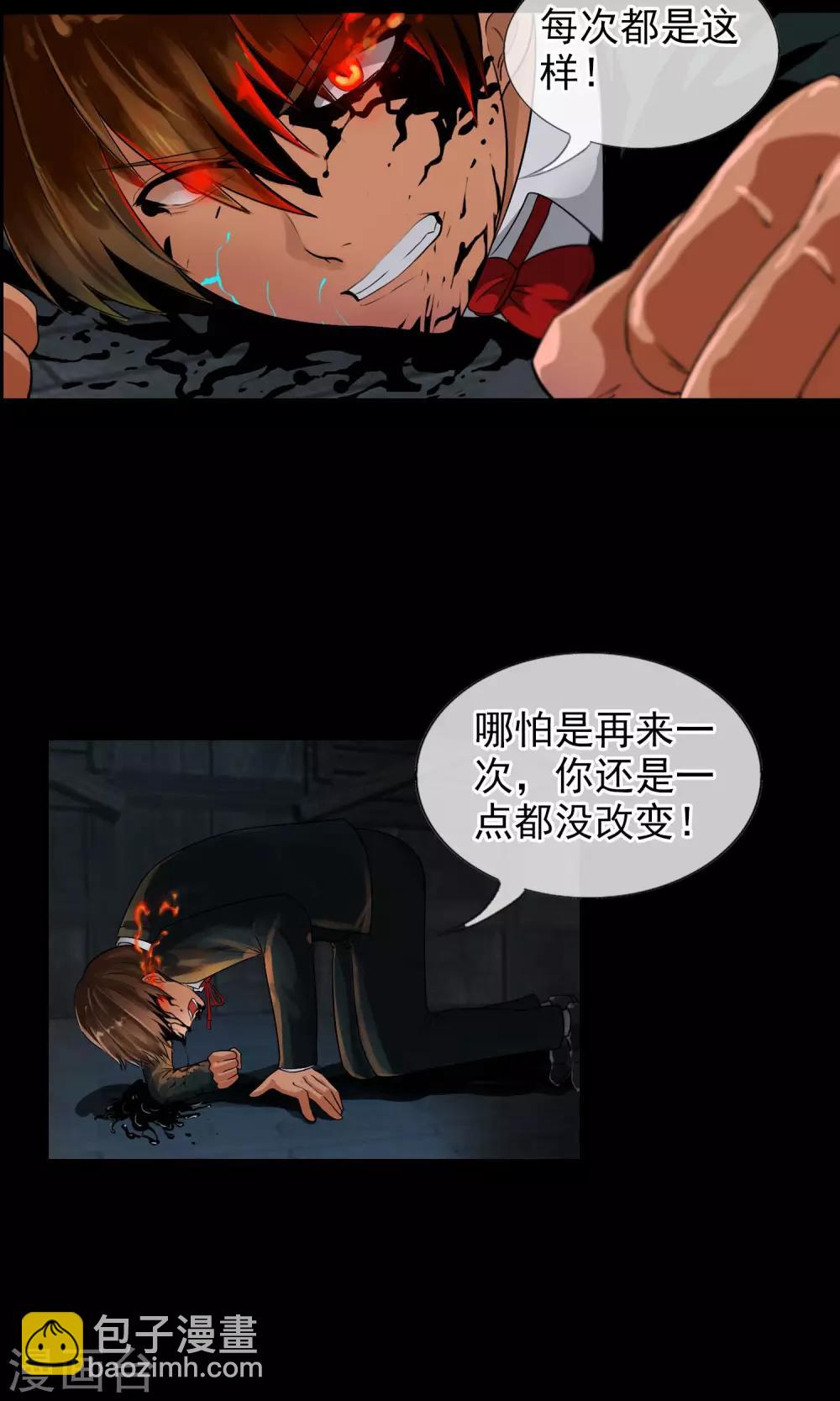 第34话 我拥有的能力-第36话