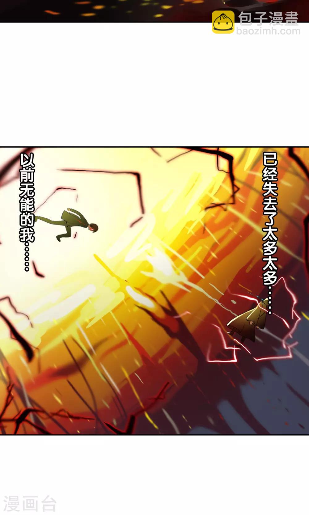 第34话 我拥有的能力-第36话