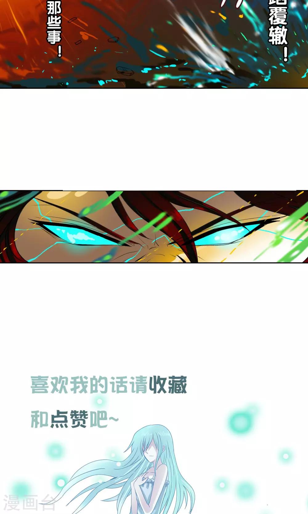 第34话 我拥有的能力-第36话