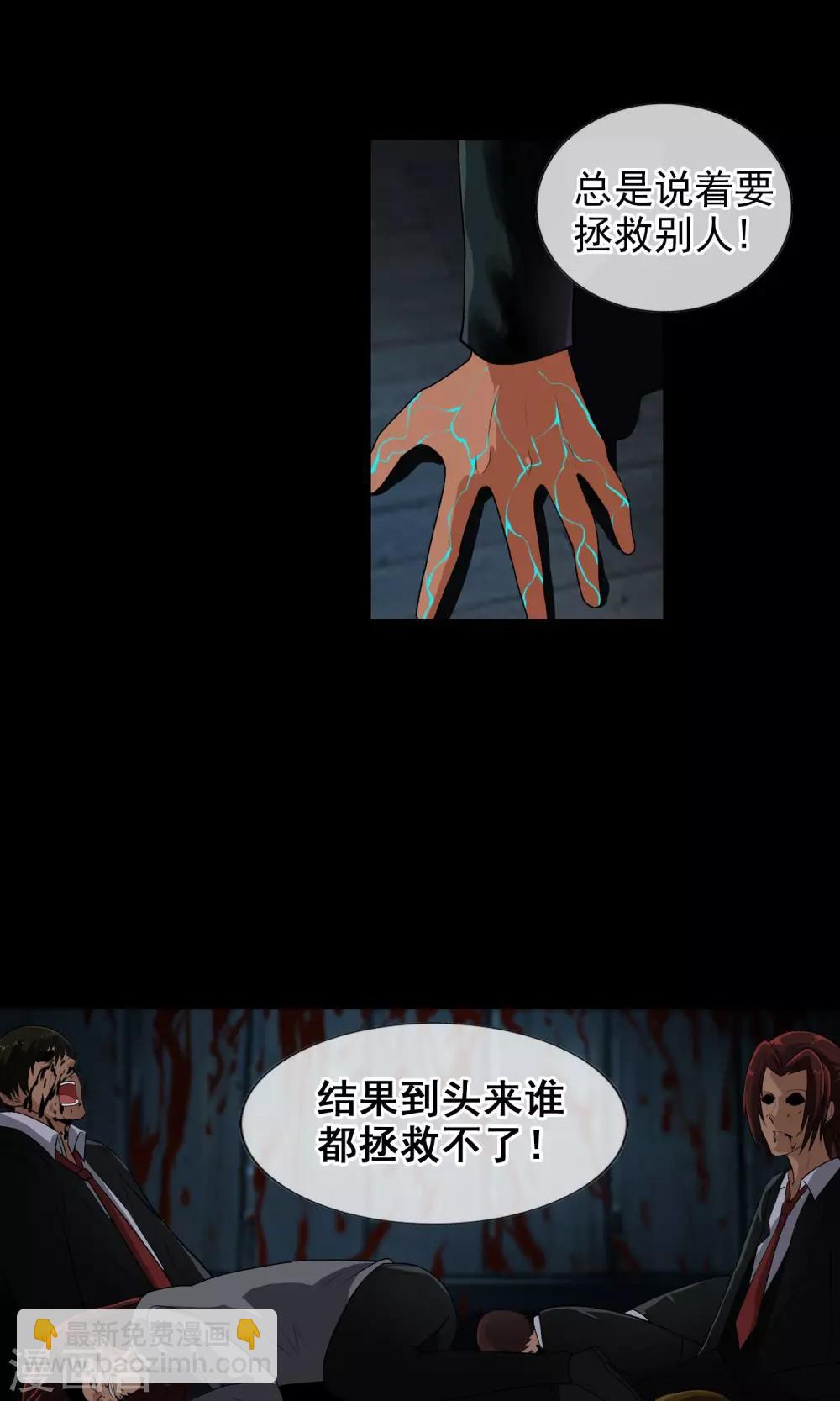 第34话 我拥有的能力-第36话