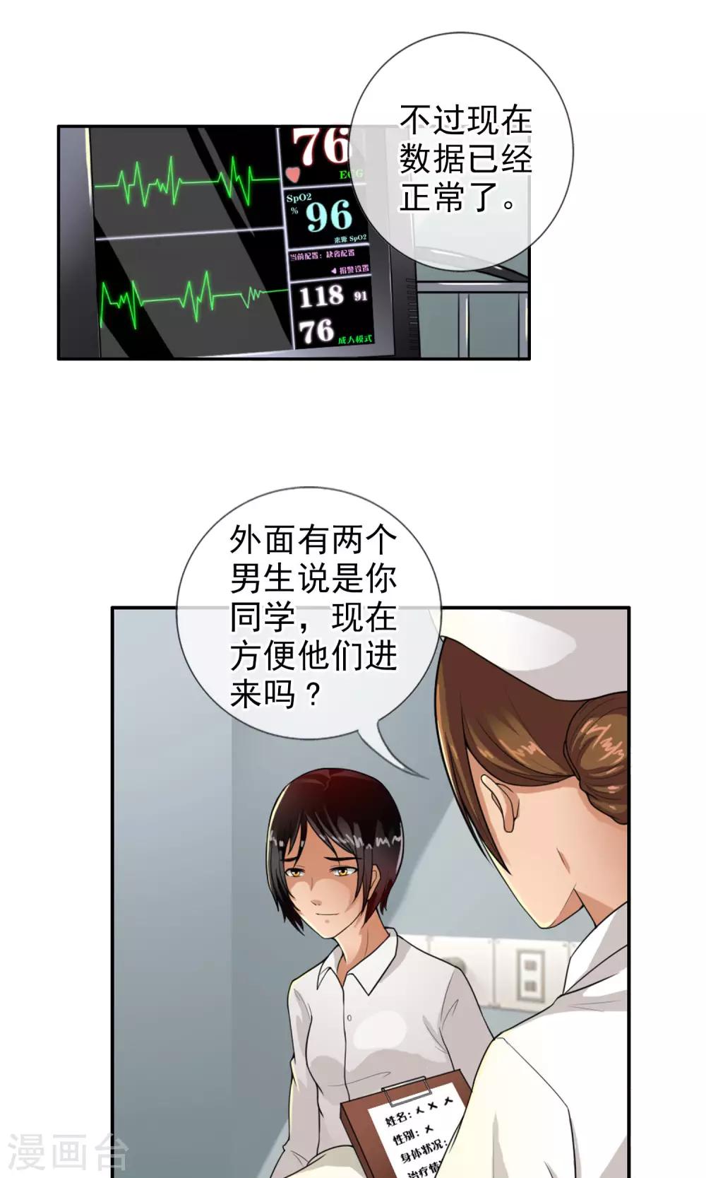 第36话 统统打败！-第38话