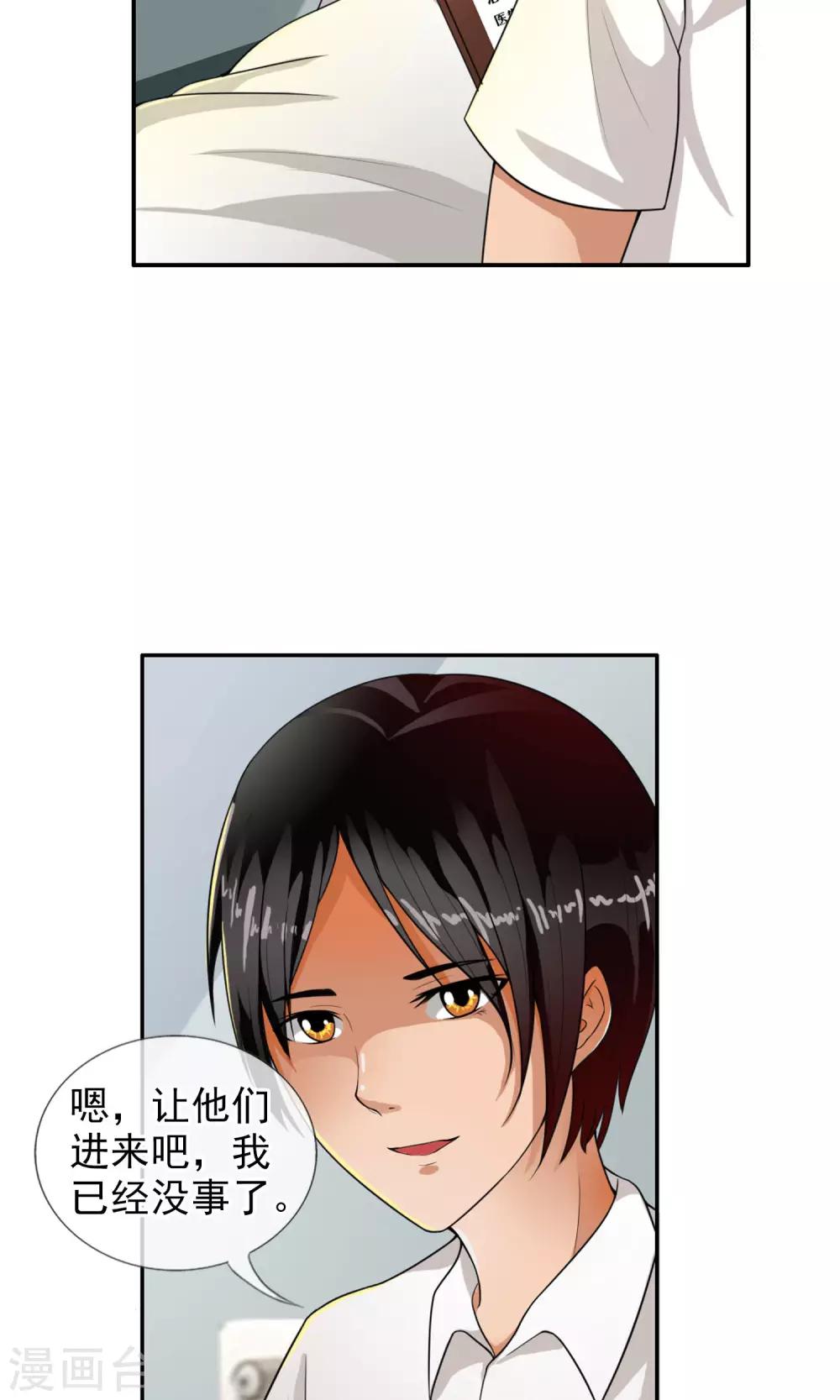 第36话 统统打败！-第38话