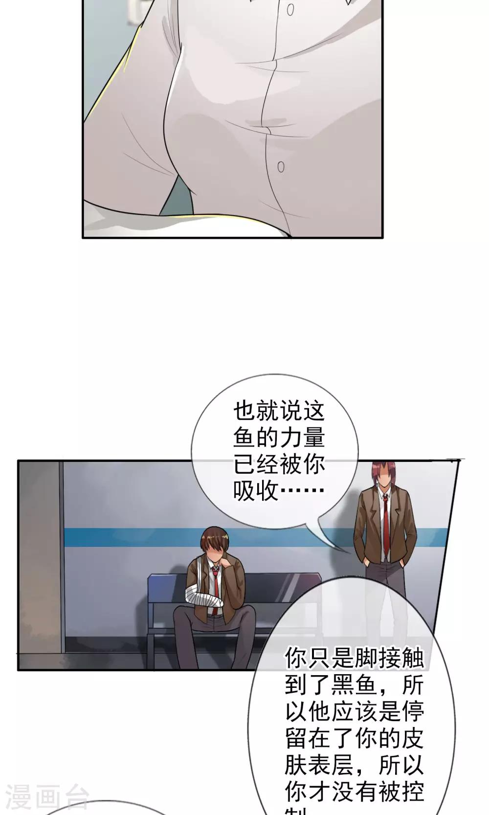 第36话 统统打败！-第38话