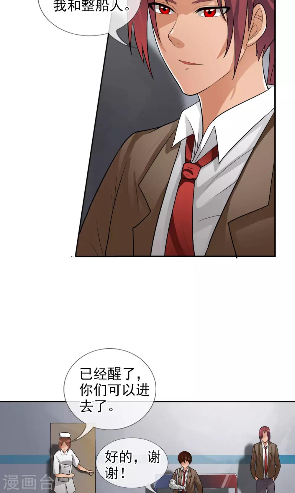 第36话 统统打败！-第38话