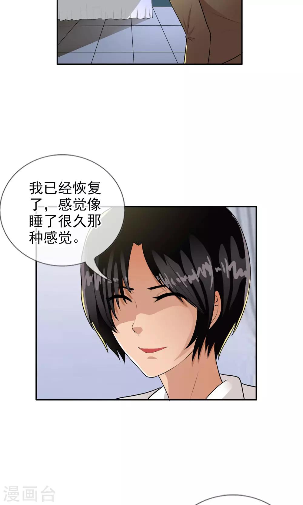 第36话 统统打败！-第38话
