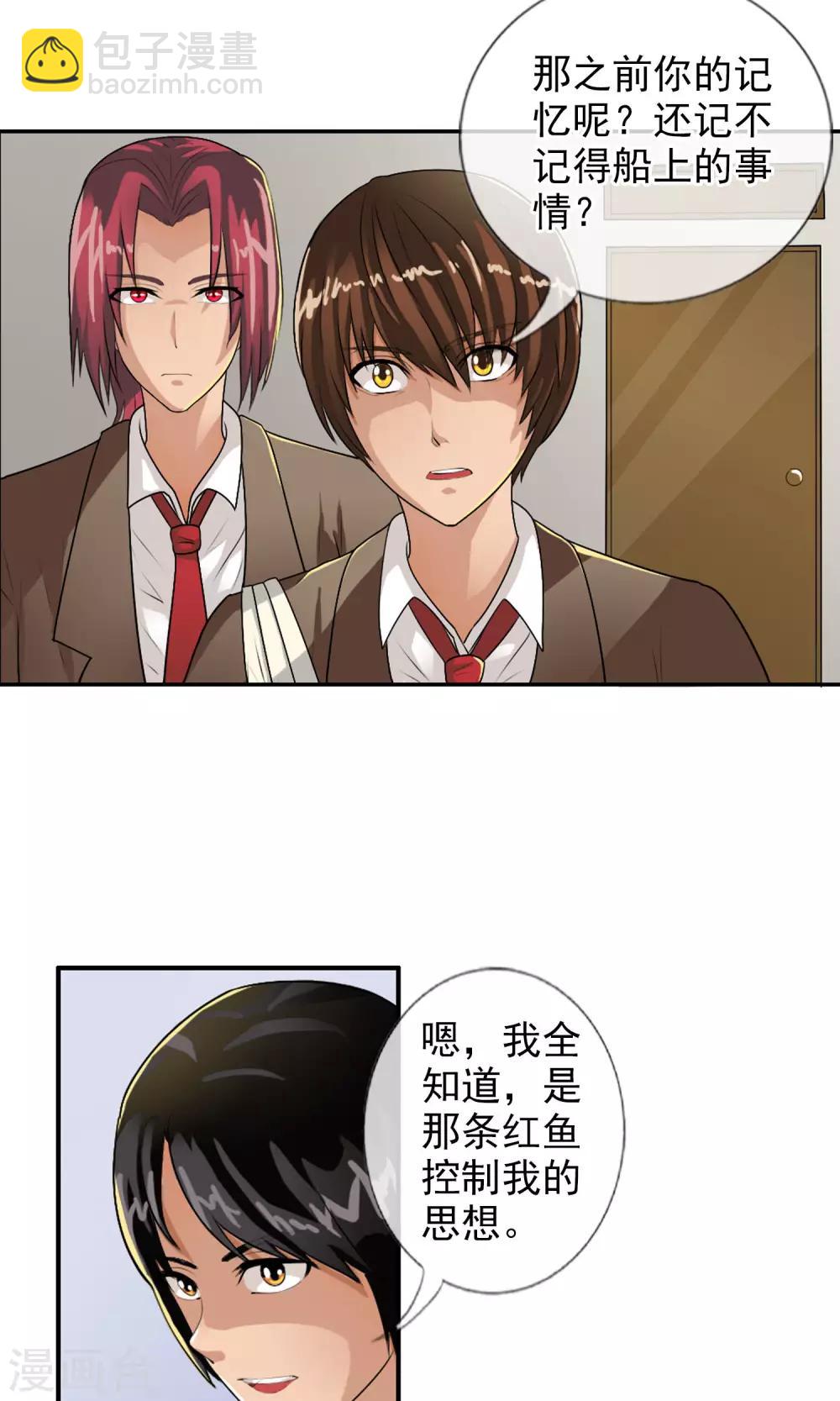 第36话 统统打败！-第38话