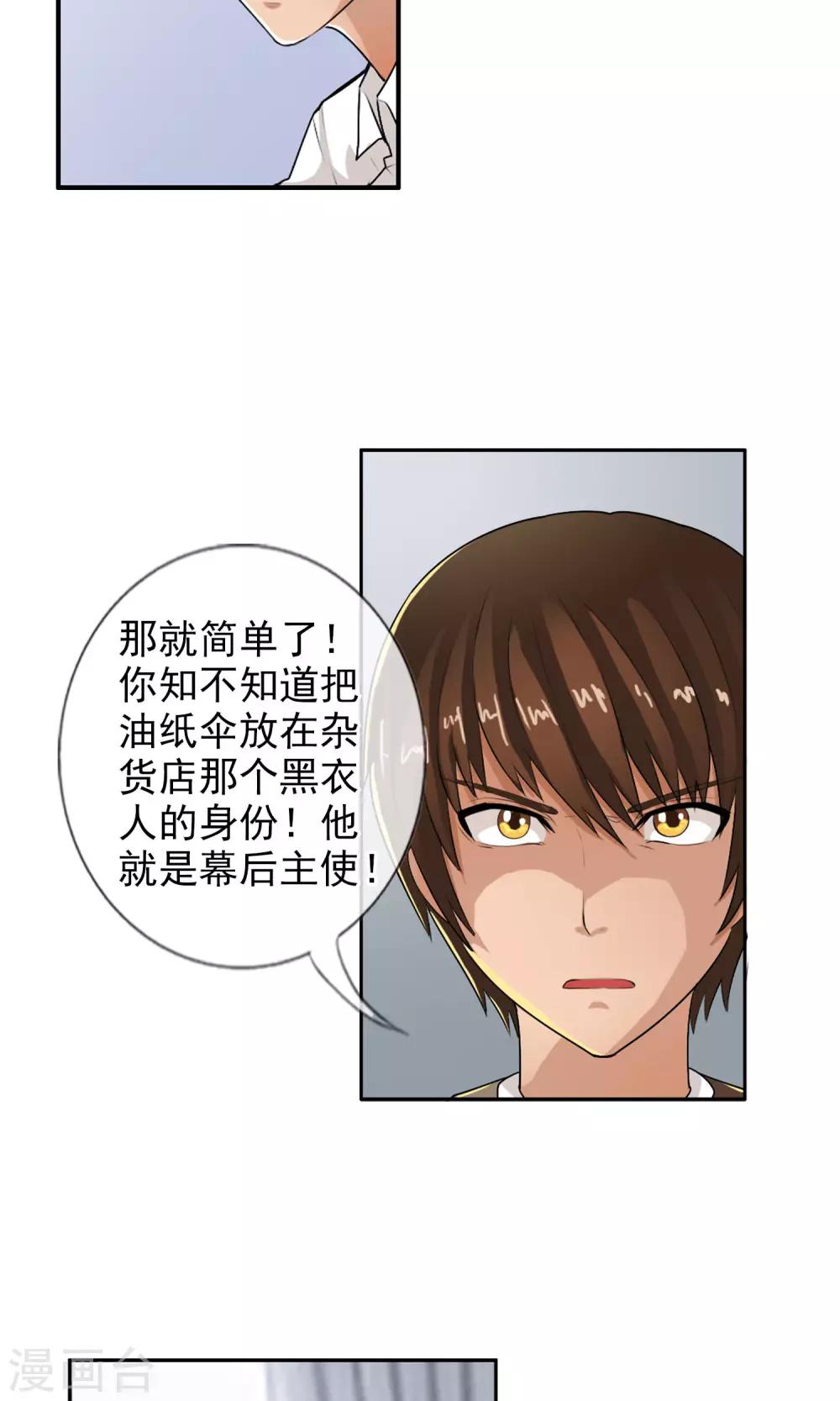 第36话 统统打败！-第38话