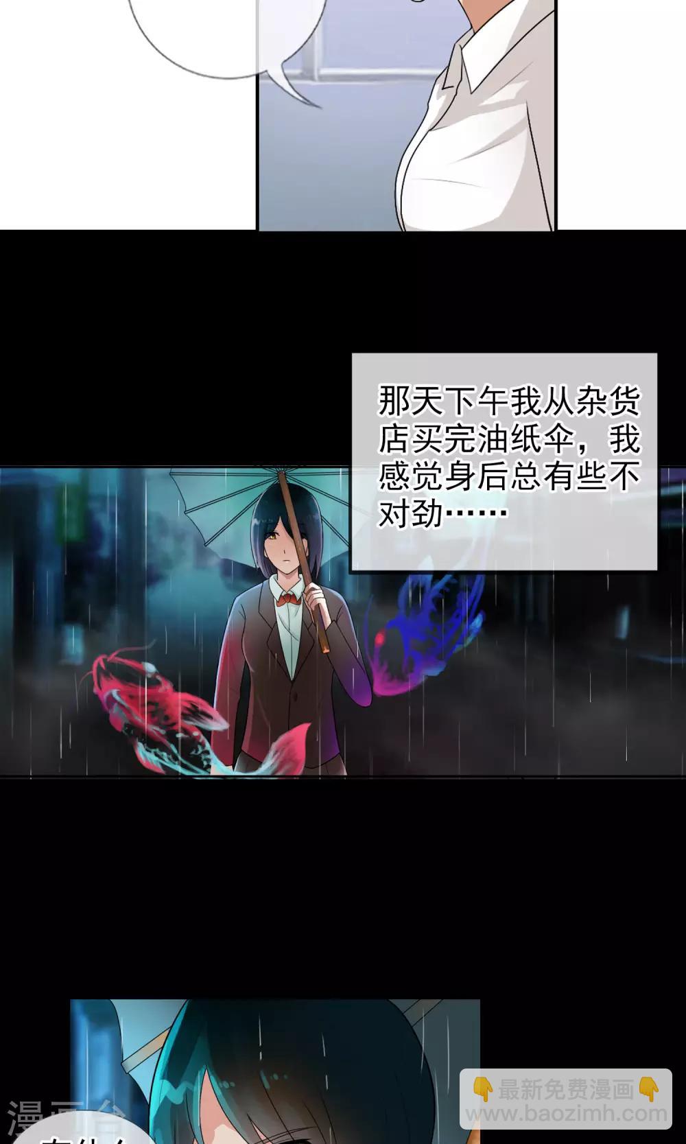 第36话 统统打败！-第38话