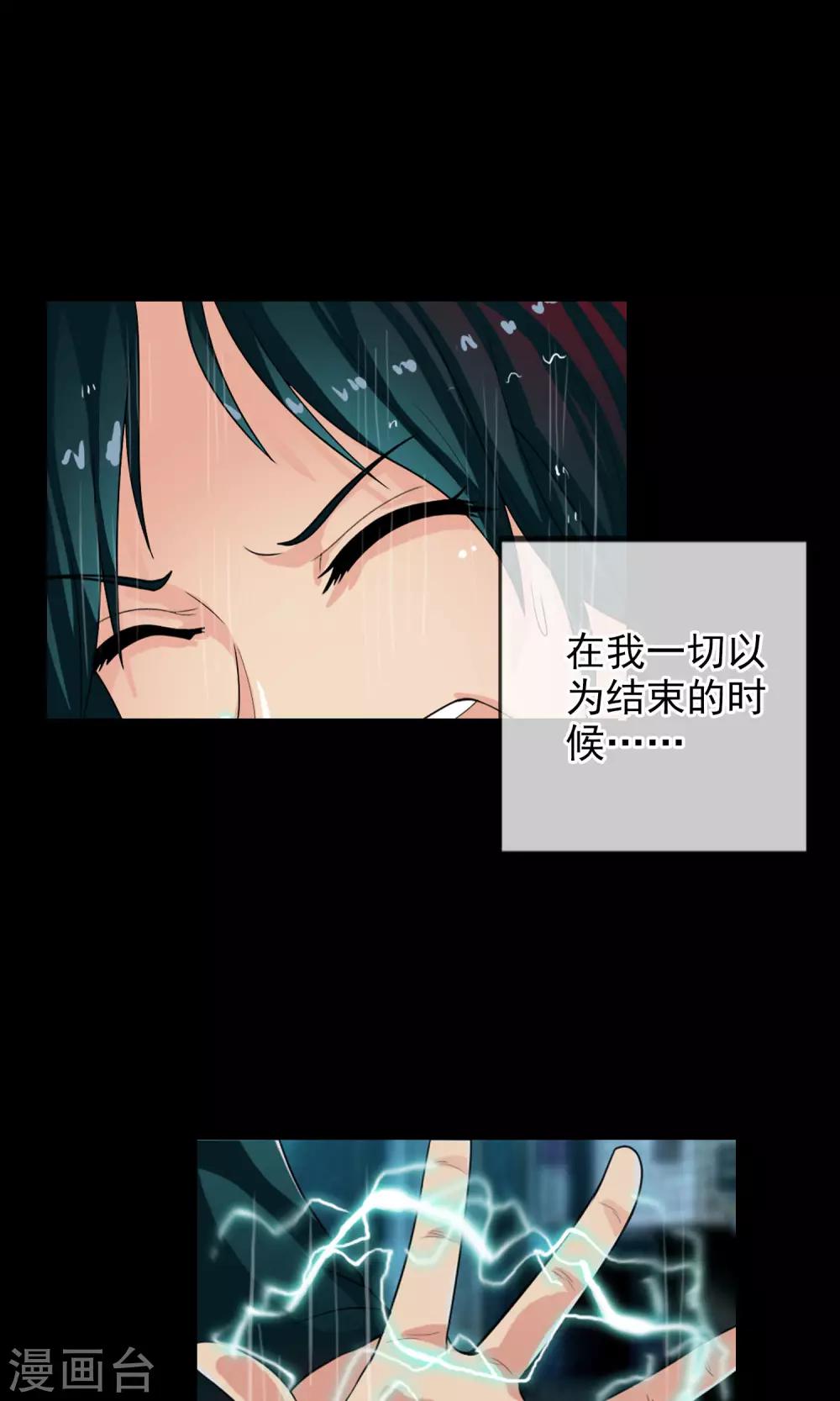 第36话 统统打败！-第38话