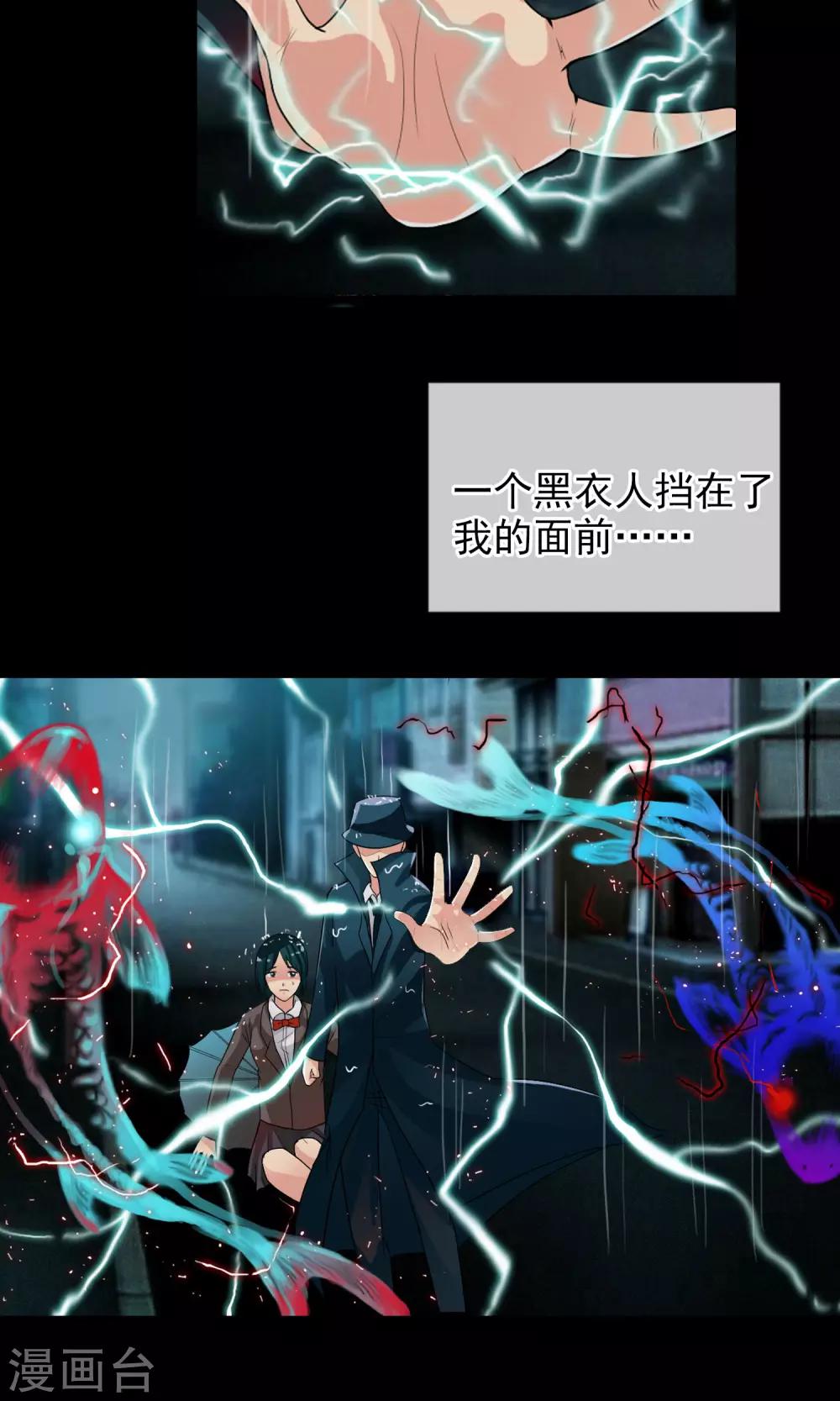 第36话 统统打败！-第38话