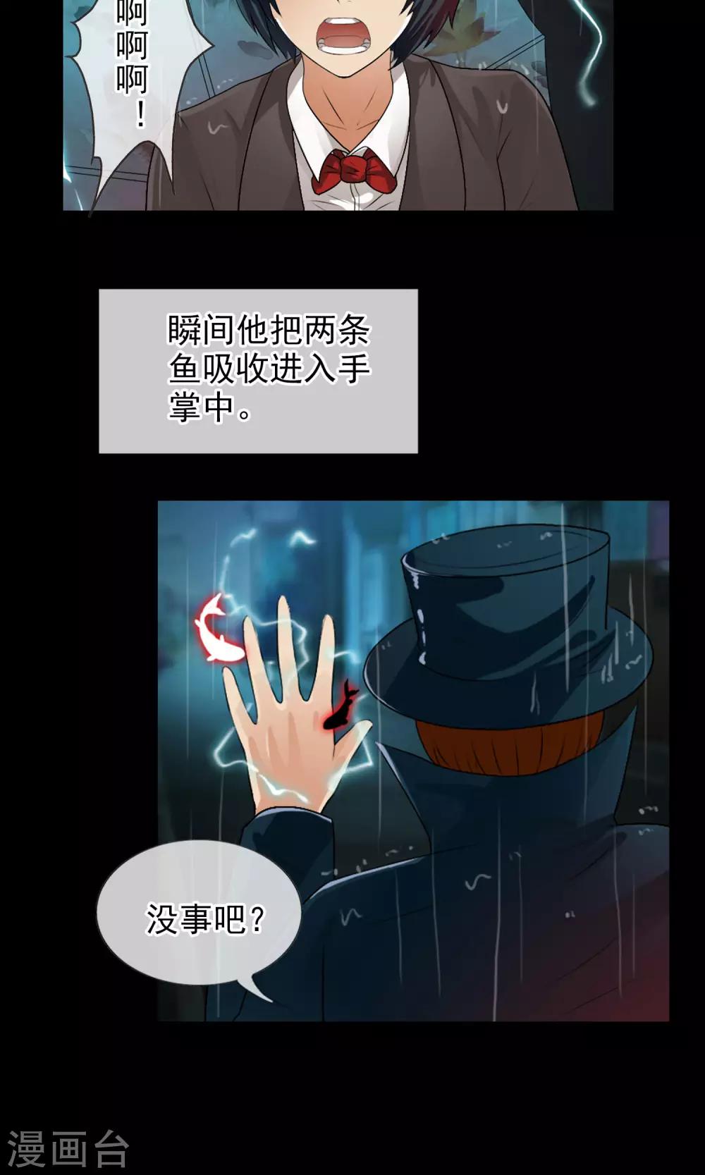 第36话 统统打败！-第38话