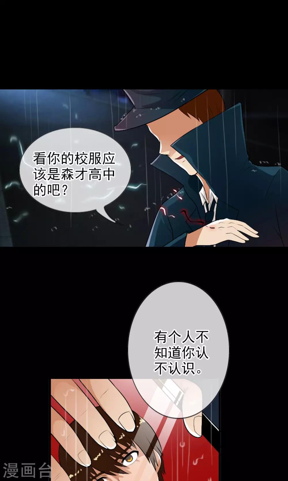 第36话 统统打败！-第38话
