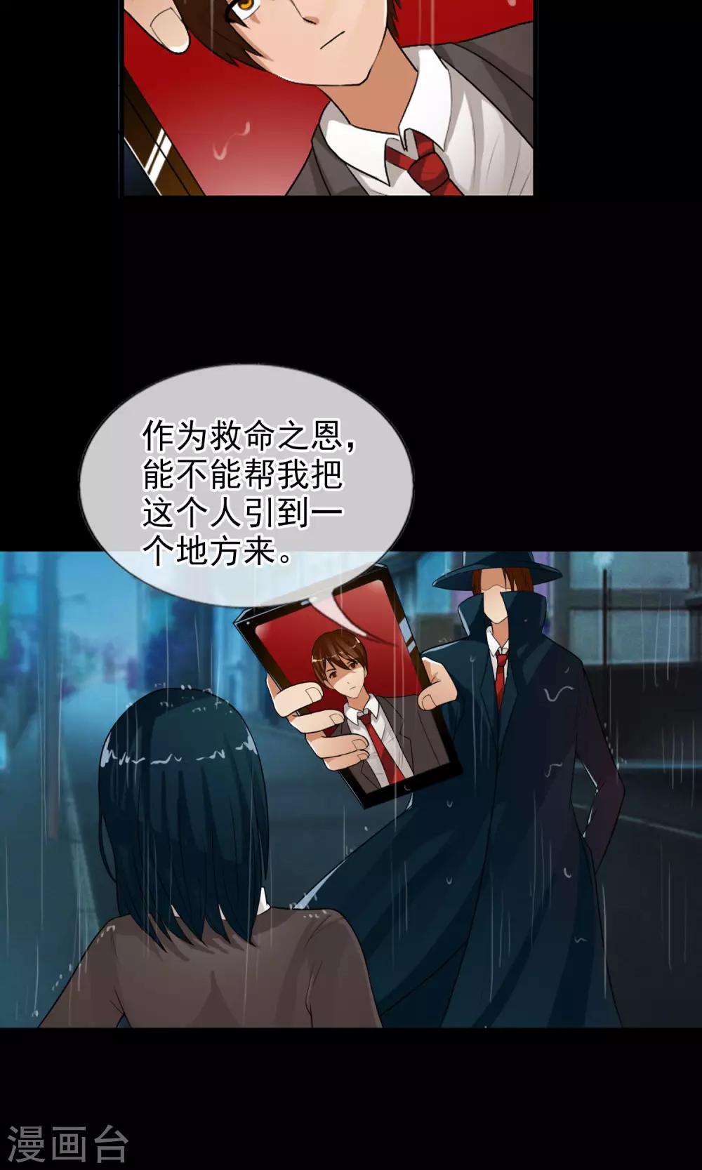 第36话 统统打败！-第38话