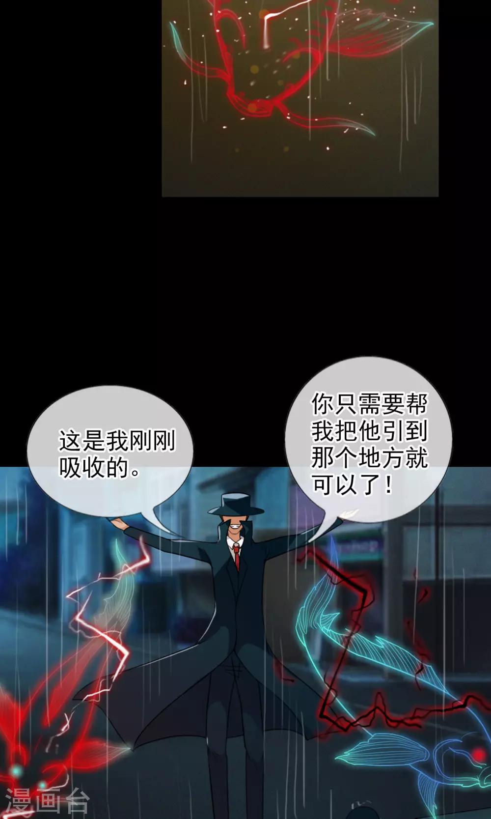 第36话 统统打败！-第38话