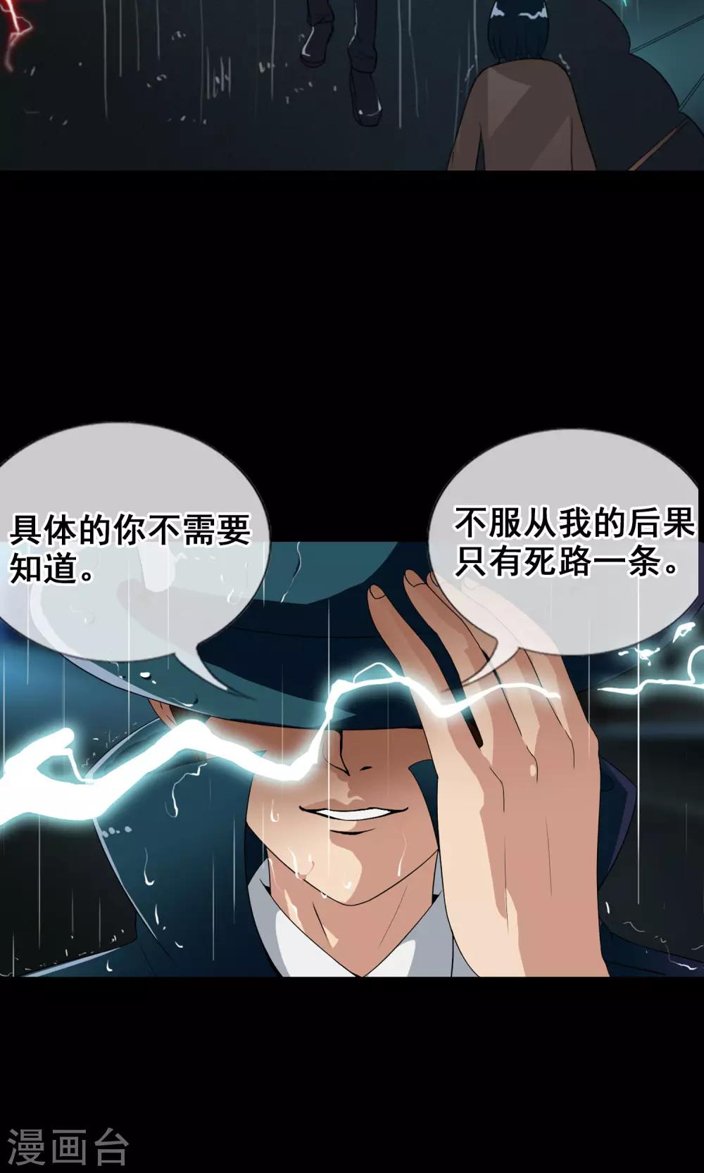 第36话 统统打败！-第38话