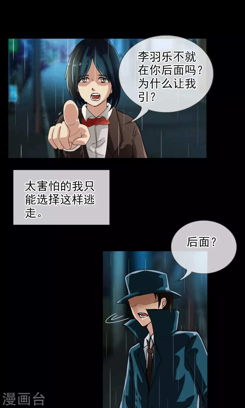 第36话 统统打败！-第38话