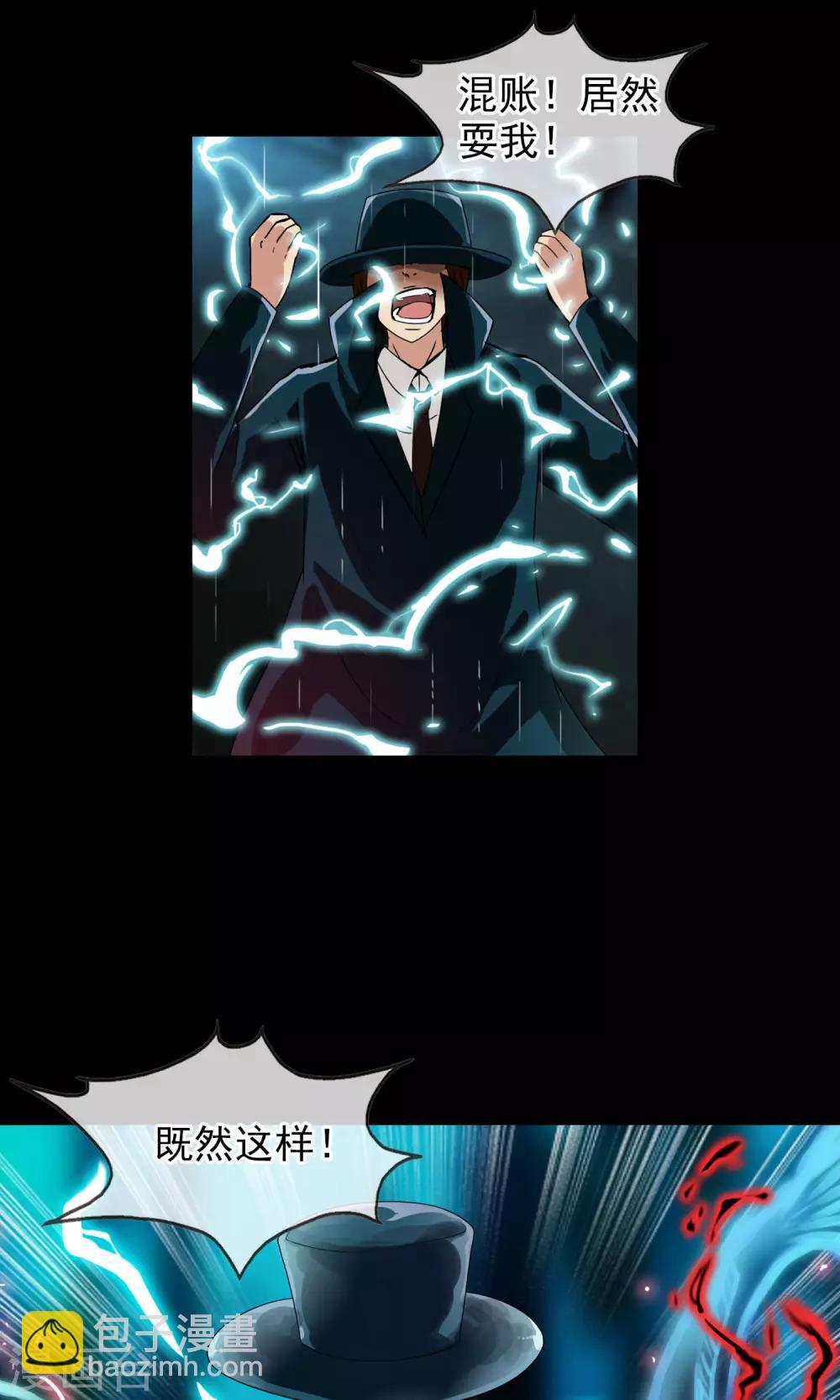 第36话 统统打败！-第38话