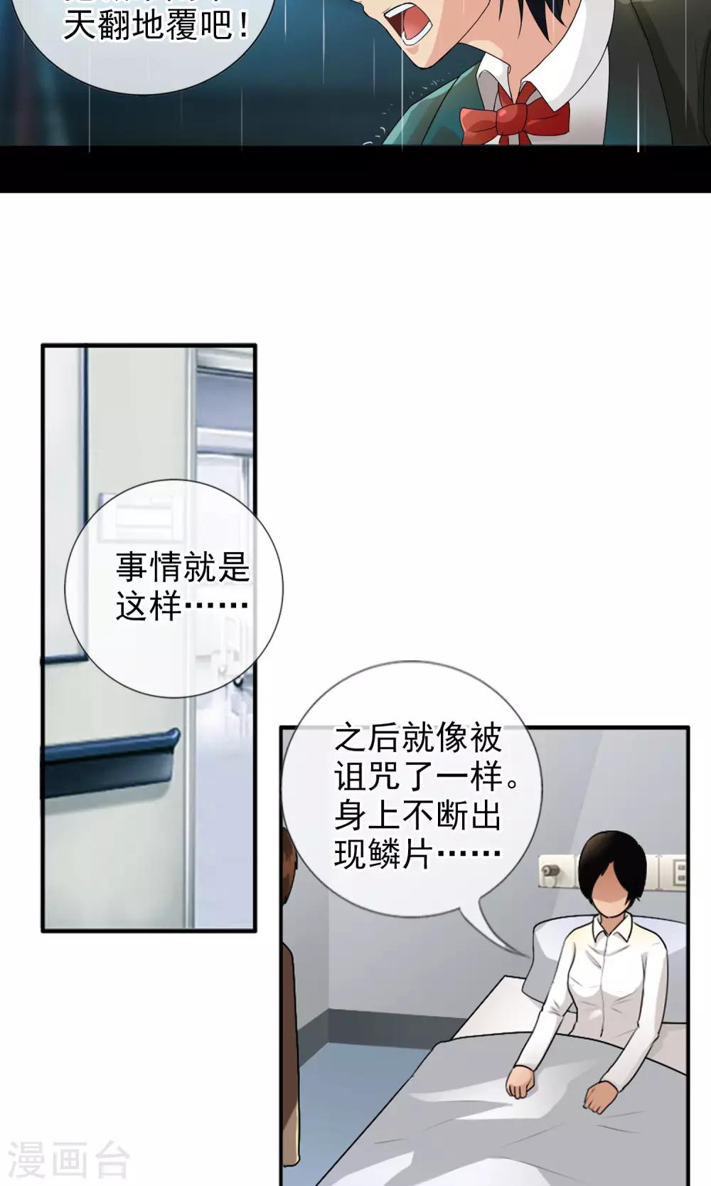 第36话 统统打败！-第38话