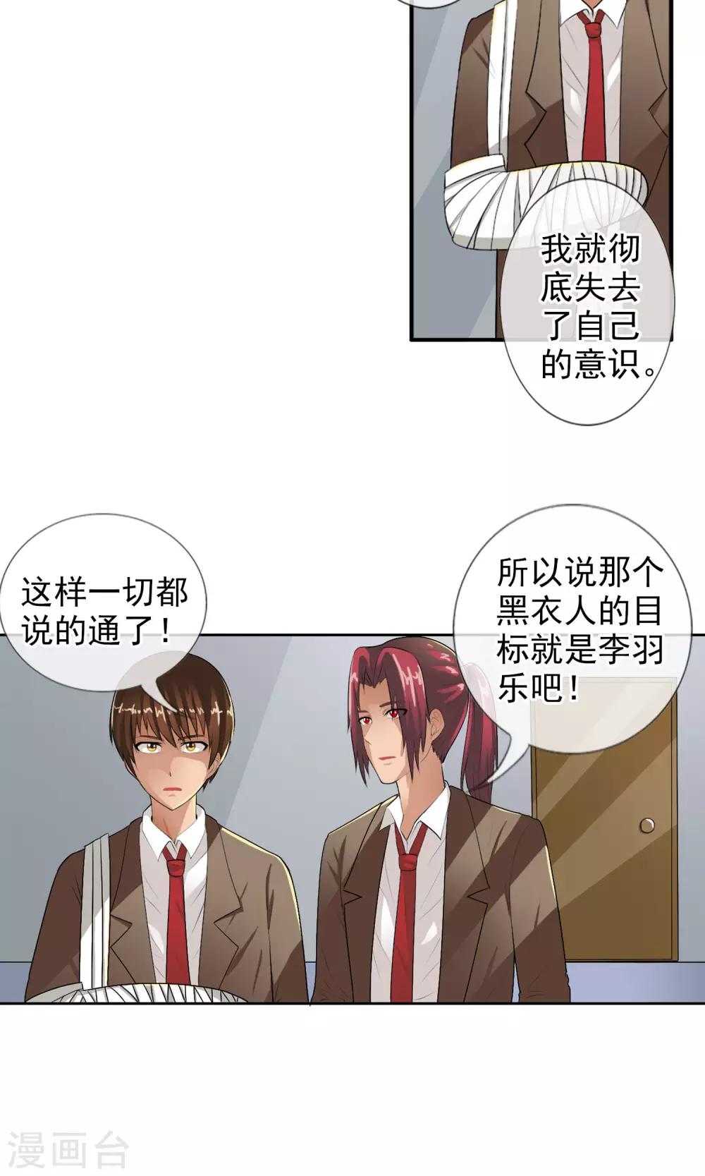 第36话 统统打败！-第38话