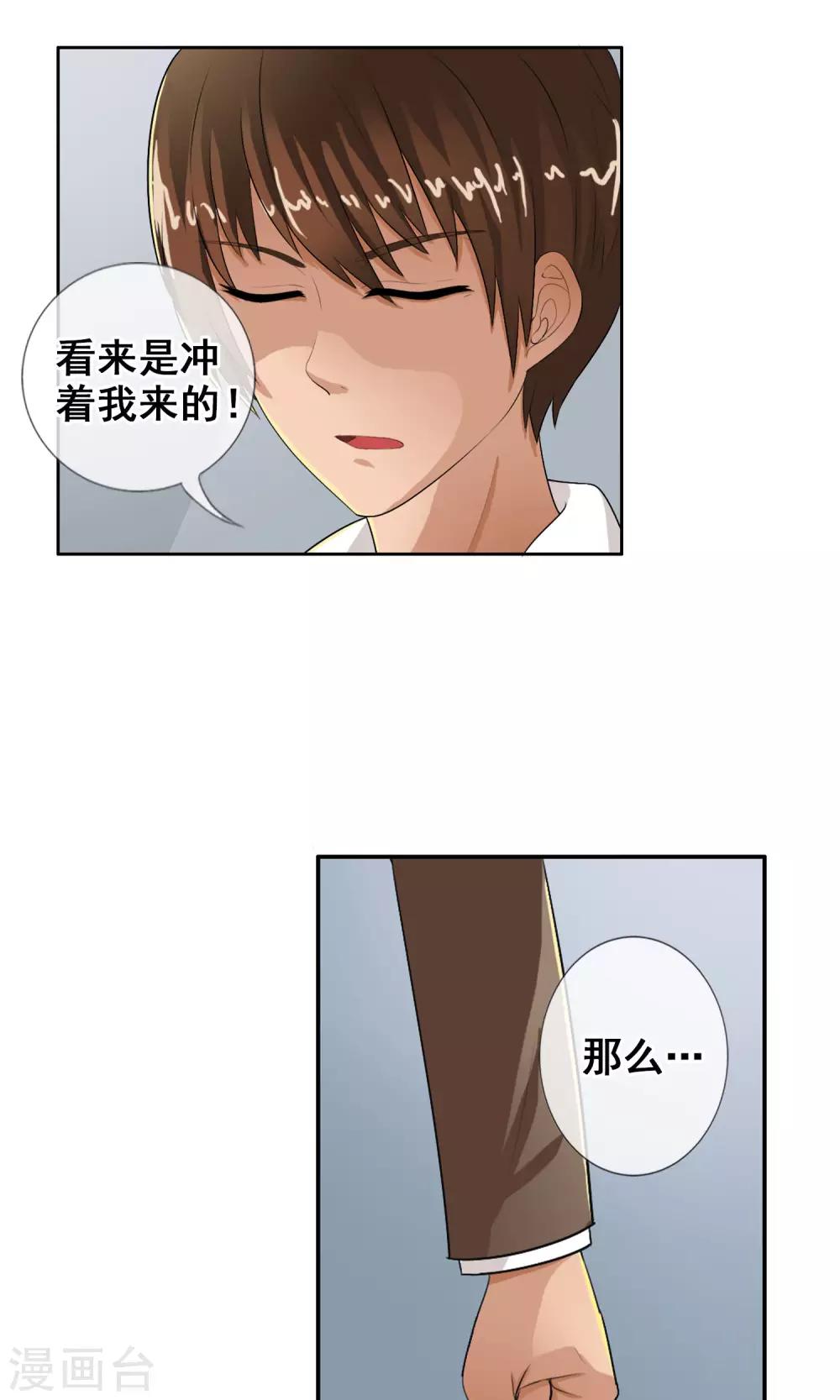 第36话 统统打败！-第38话