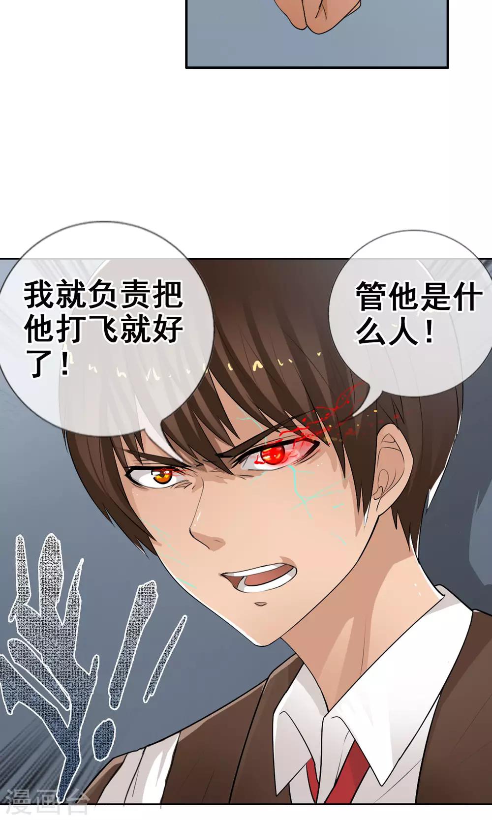 第36话 统统打败！-第38话