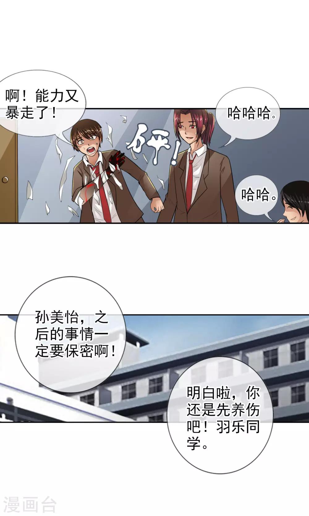 第36话 统统打败！-第38话