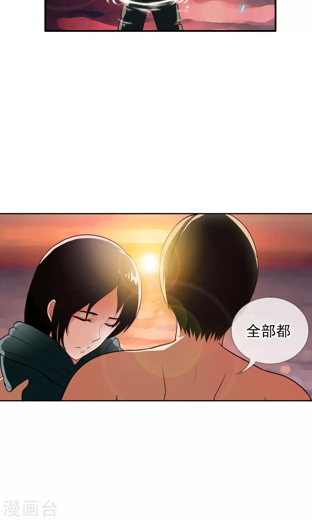 第36话 统统打败！-第38话