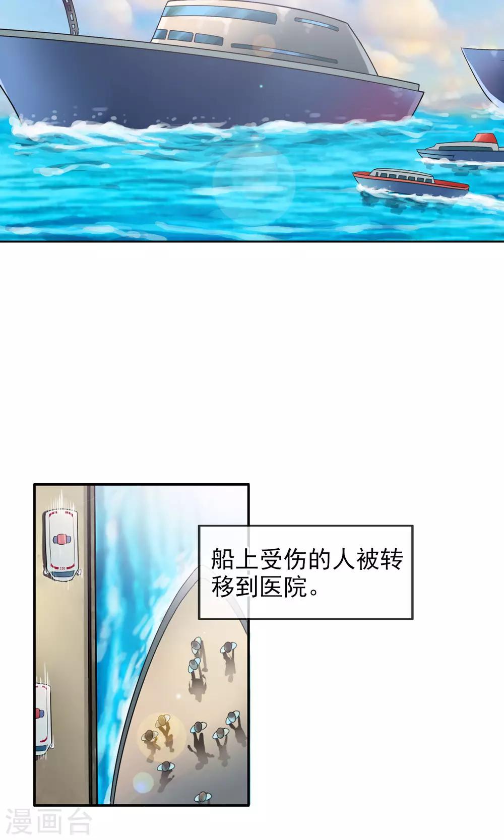第36话 统统打败！-第38话
