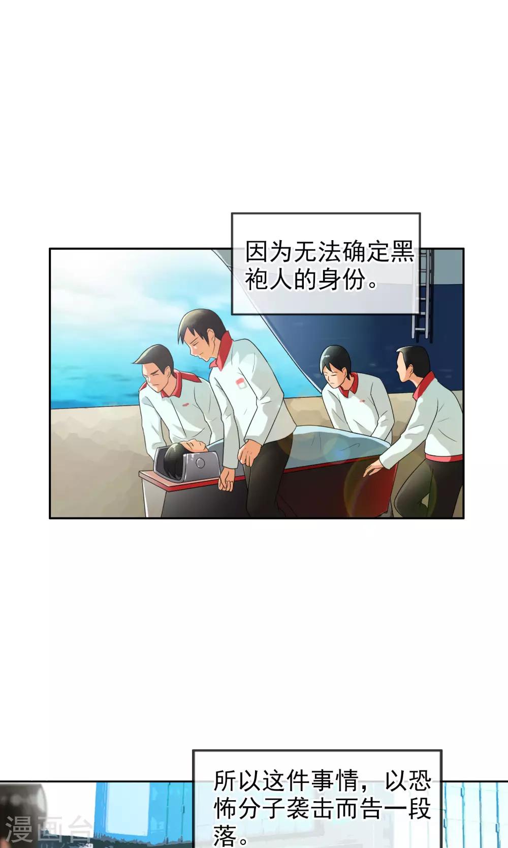 第36话 统统打败！-第38话