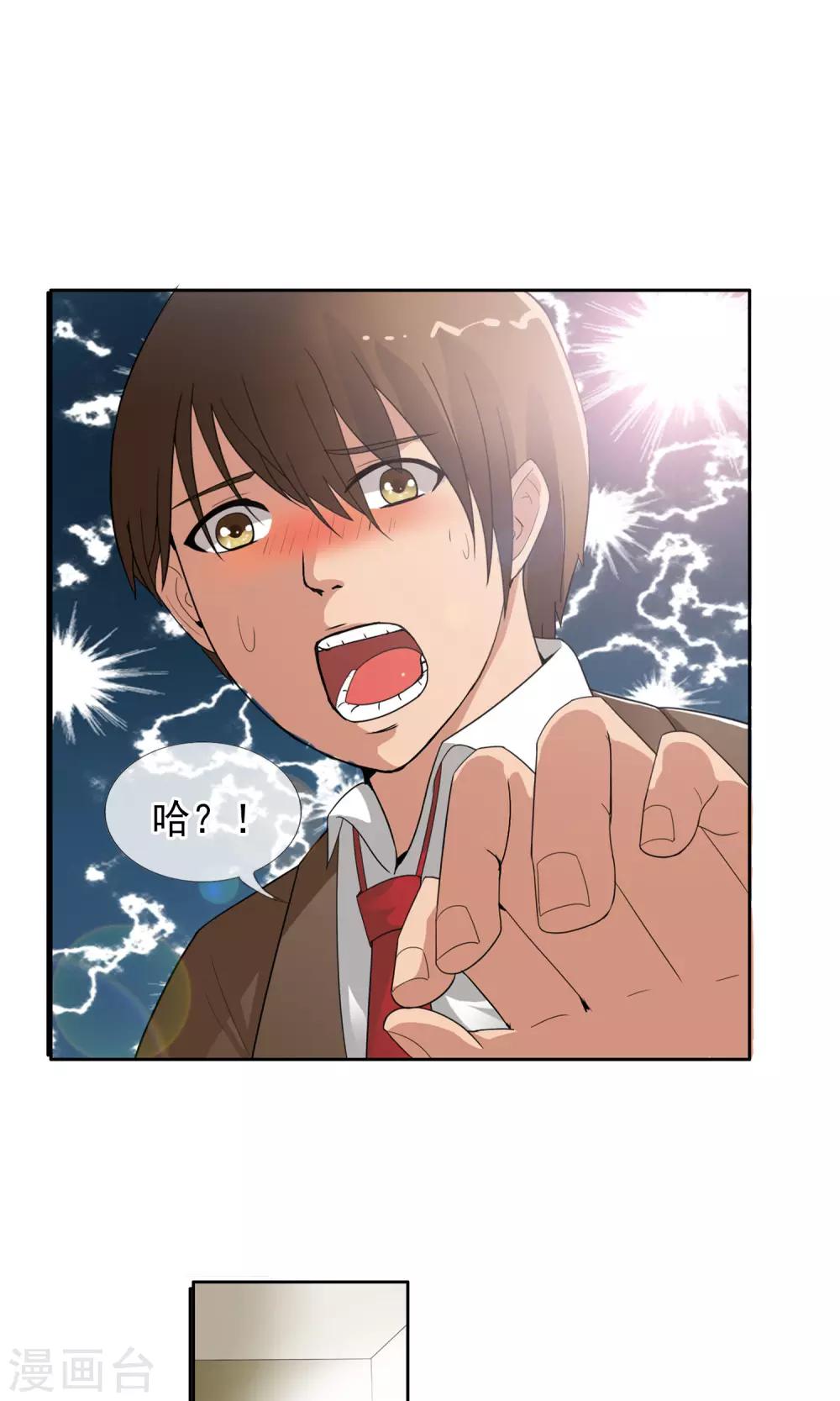 第38话 爬山虎-第40话